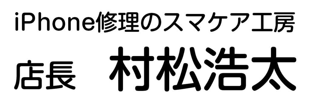 店長
