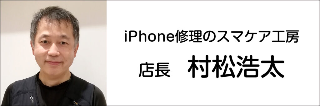 店長